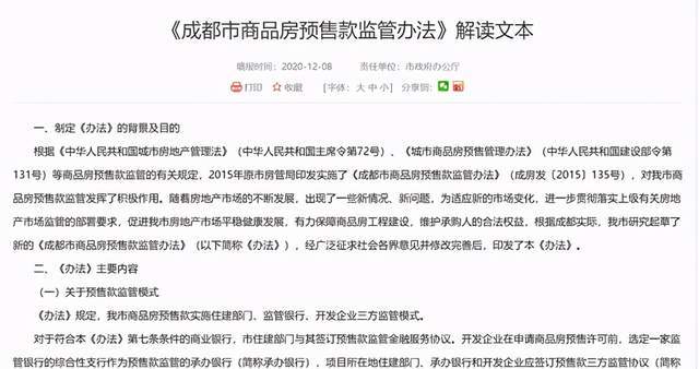 成都市住房建設局網(wǎng)站(成都市住房與城鄉(xiāng)建設局公眾信息網(wǎng))