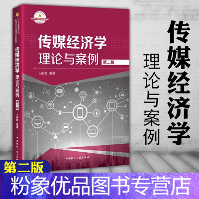 傳媒新聞學和互聯網(傳媒新聞學和互聯網的區別)