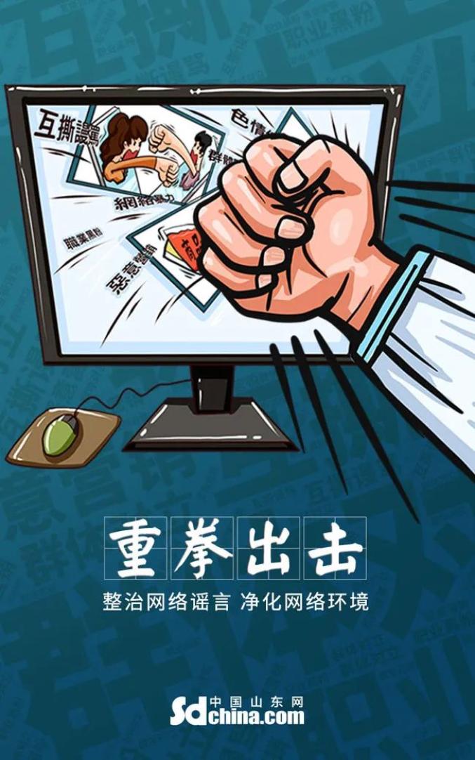 互聯(lián)網(wǎng)辟謠新聞(互聯(lián)網(wǎng)辟謠新聞?dòng)心男?