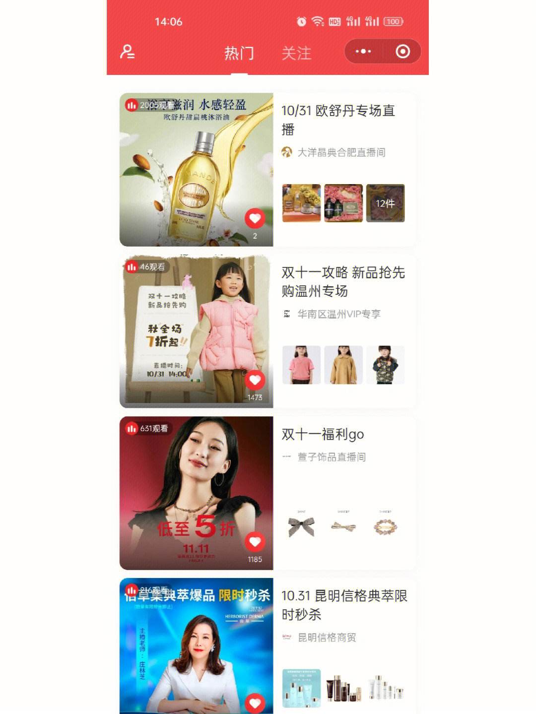 直播小程序開發(fā)方案(直播小程序開發(fā)方案設(shè)計(jì))