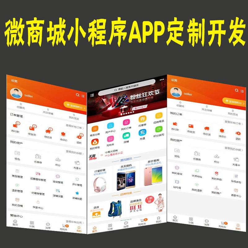 小程序商城開發要多少錢(小程序商城開發要多少錢一個)