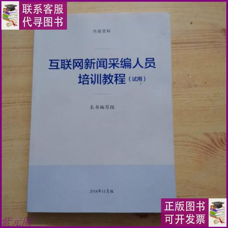 互聯網新聞應急處置制度(互聯網新聞應急處置制度內容)