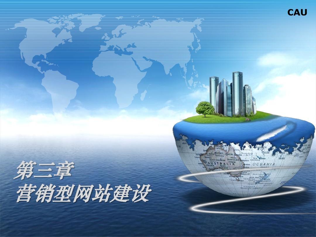 網站建設營銷(網站建設營銷型)