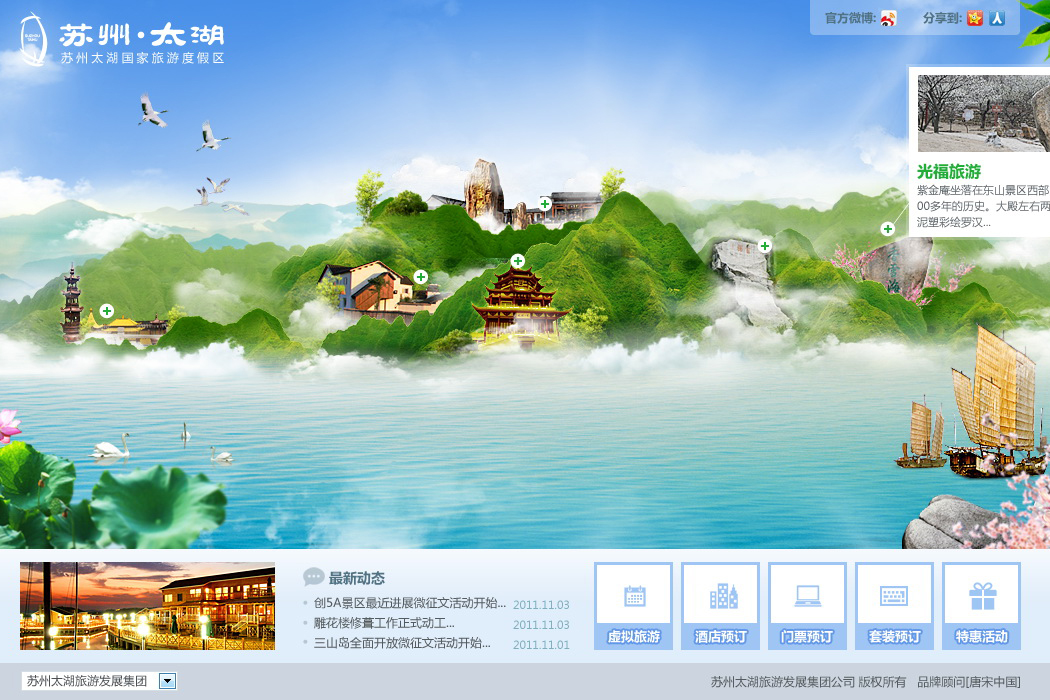 蘇州建設(shè)局網(wǎng)站首頁(yè)(蘇州建設(shè)局網(wǎng)站首頁(yè)登錄)