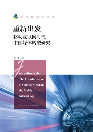 互聯(lián)網(wǎng)新聞傳播特性是什么(互聯(lián)網(wǎng)在新聞傳播運(yùn)作流程中的影響)