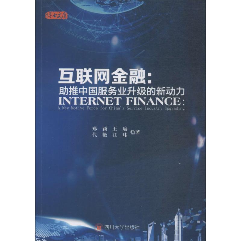中國金融互聯(lián)網(wǎng)最新消息(中國金融互聯(lián)網(wǎng)協(xié)會官方網(wǎng)站)