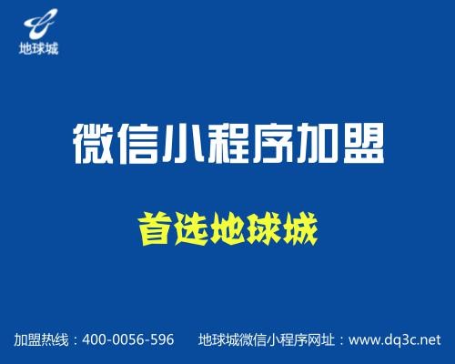 淮北開發微信小程序(淮北微信便民服務平臺)