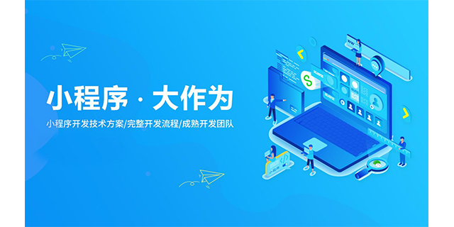 廣州開發公司小程序(廣州開發商城app公司)