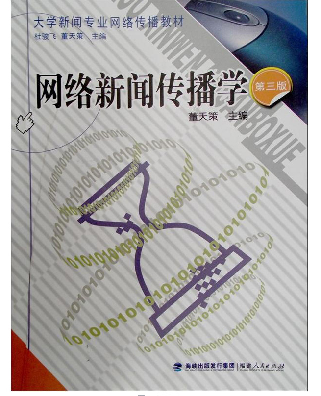 被互聯網遺忘的新聞是誰的簡單介紹