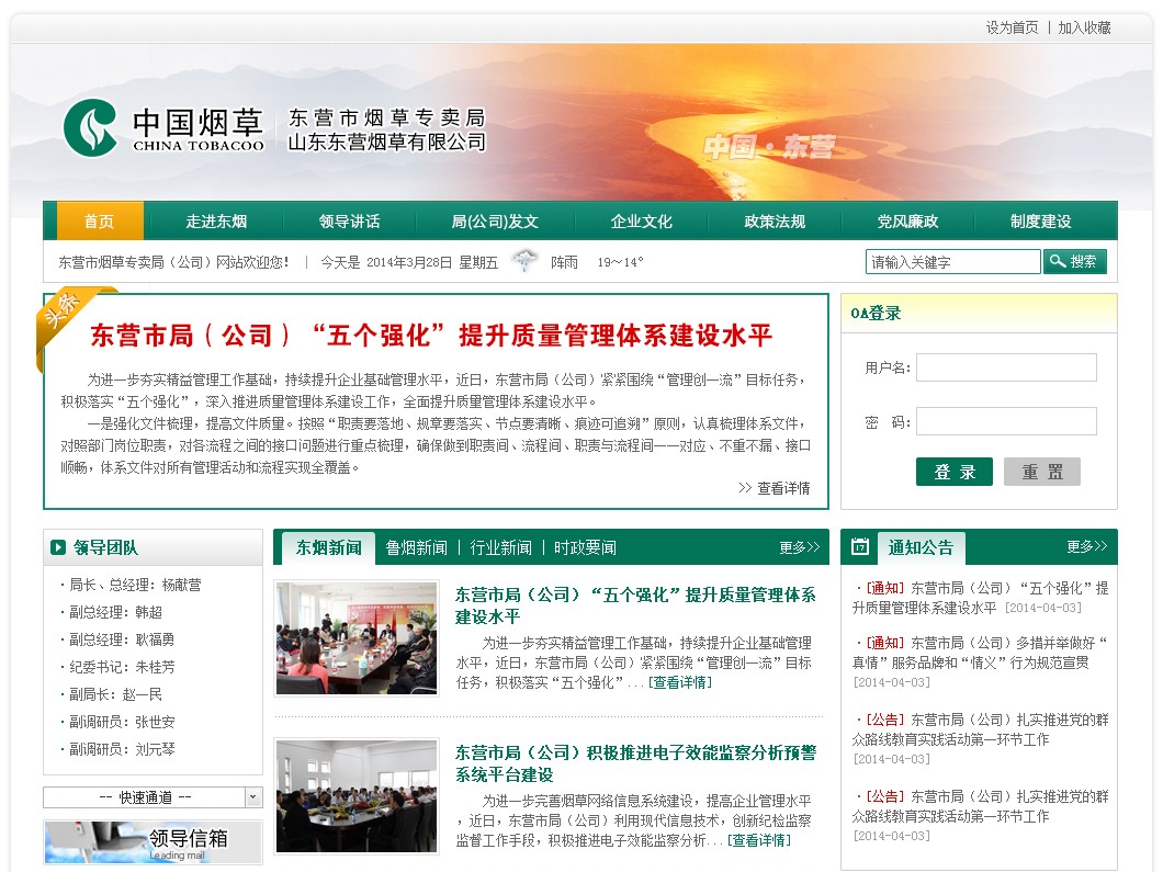 福州東營外貿(mào)網(wǎng)站建設(shè)(福州外貿(mào)公司集中在哪里)