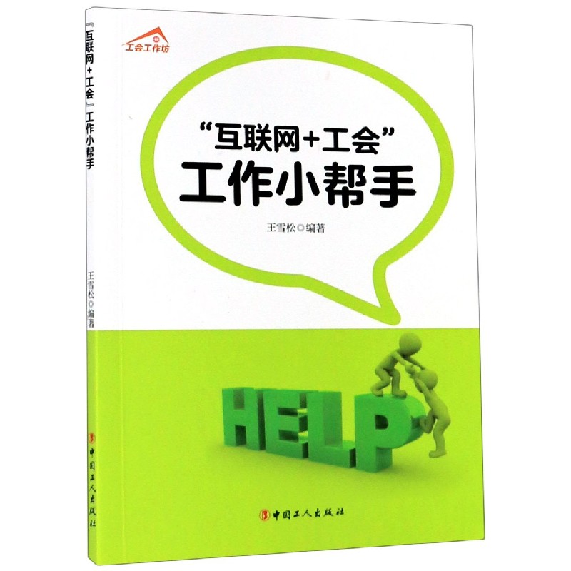 互聯網工作最新消息(互聯網工作內容是什么)