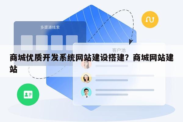 網(wǎng)站的建設(shè)步驟包括(網(wǎng)站建設(shè)過程有哪幾個階段)