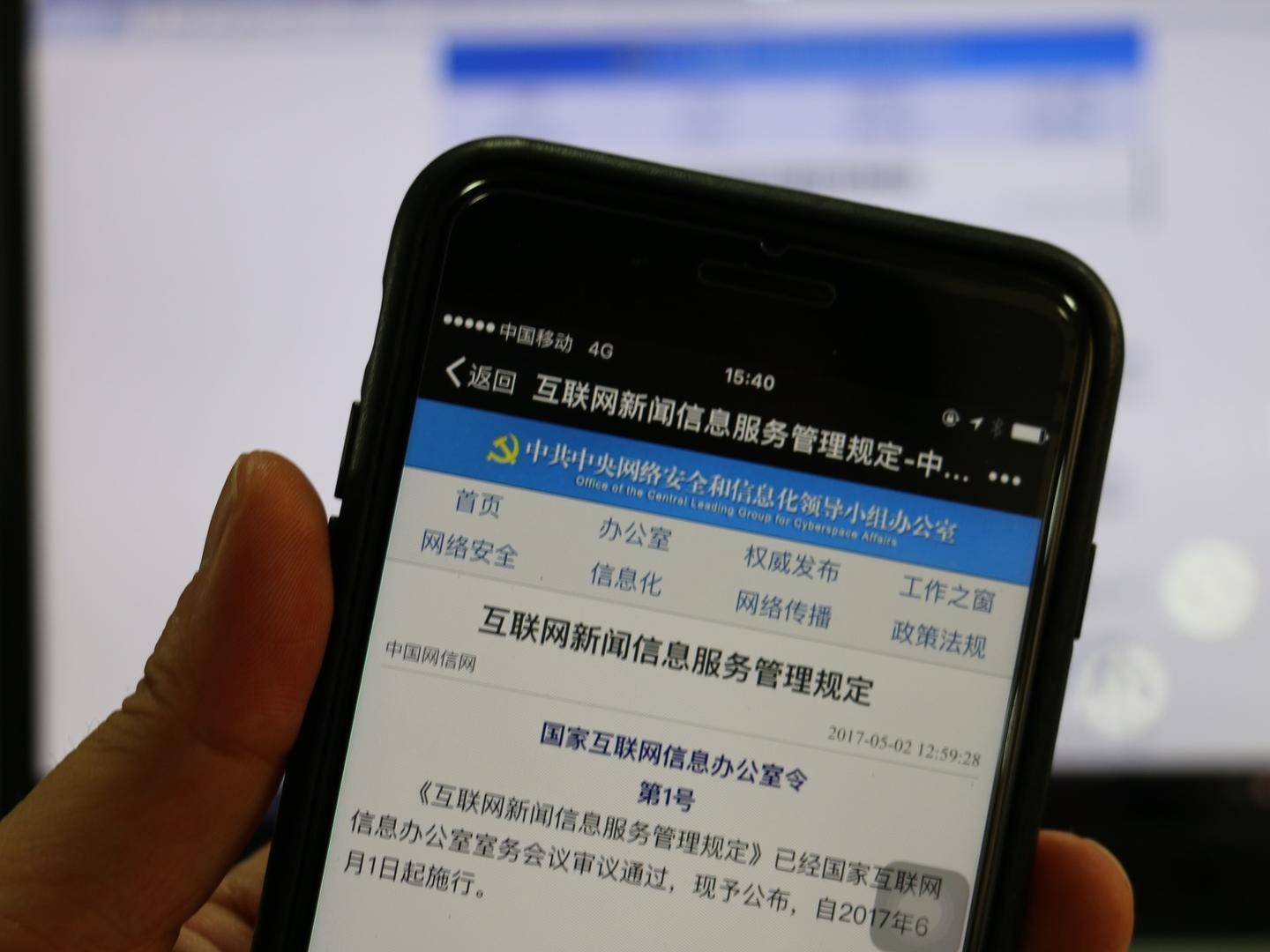 第一篇互聯網新聞(第一篇互聯網新聞是什么)