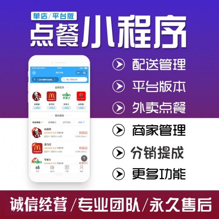 溫州外賣小程序開發(fā)搭建(外賣平臺小程序開發(fā)多少錢)