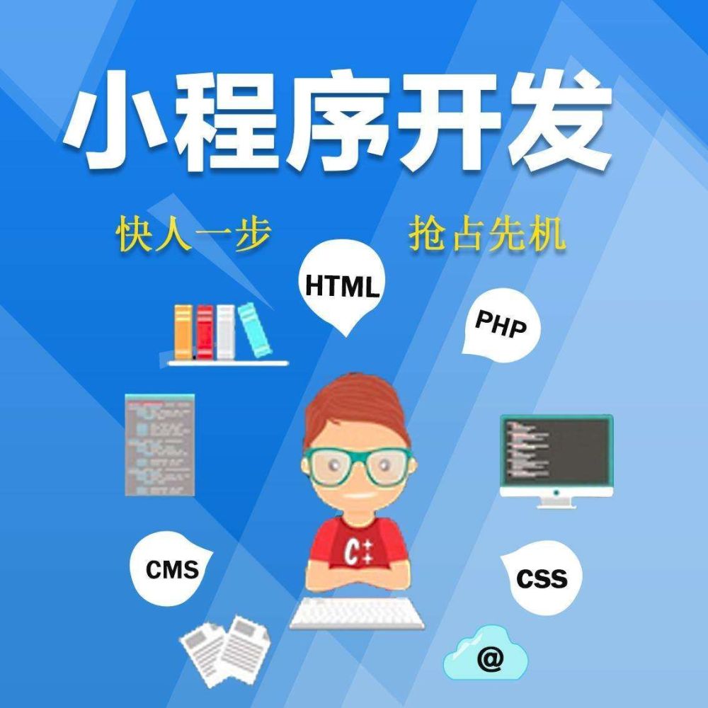 北京企業(yè)小程序如何開(kāi)發(fā)(北京微信小程序開(kāi)發(fā)制作的公司)