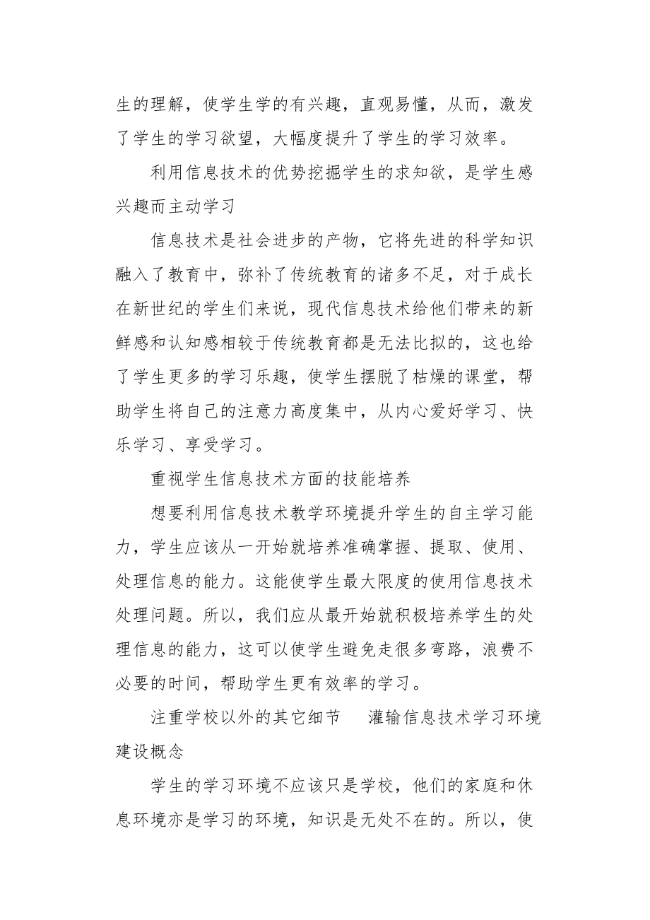 互聯(lián)網(wǎng)新聞信息培訓(xùn)心得(互聯(lián)網(wǎng)新聞信息培訓(xùn)心得體會(huì)總結(jié))