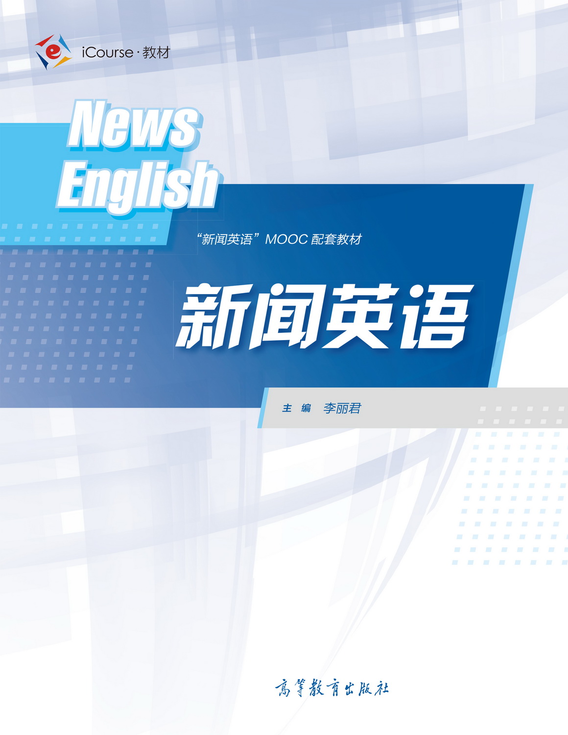 我在互聯網上看新聞英文(我在互聯網上看新聞英文怎么說)