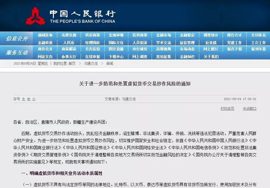 今天互聯(lián)網(wǎng)貨幣新聞(近期互聯(lián)網(wǎng)貨幣基金市場走勢)