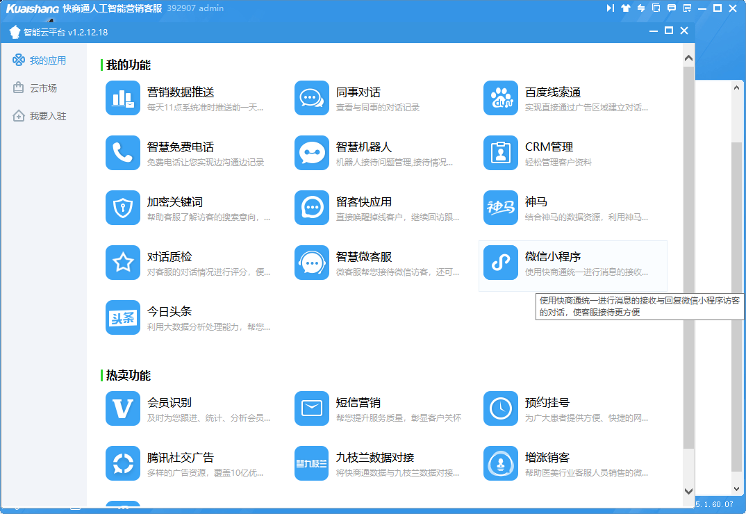 小程序開發聊天(小程序開發聊天功能需要什么資質)