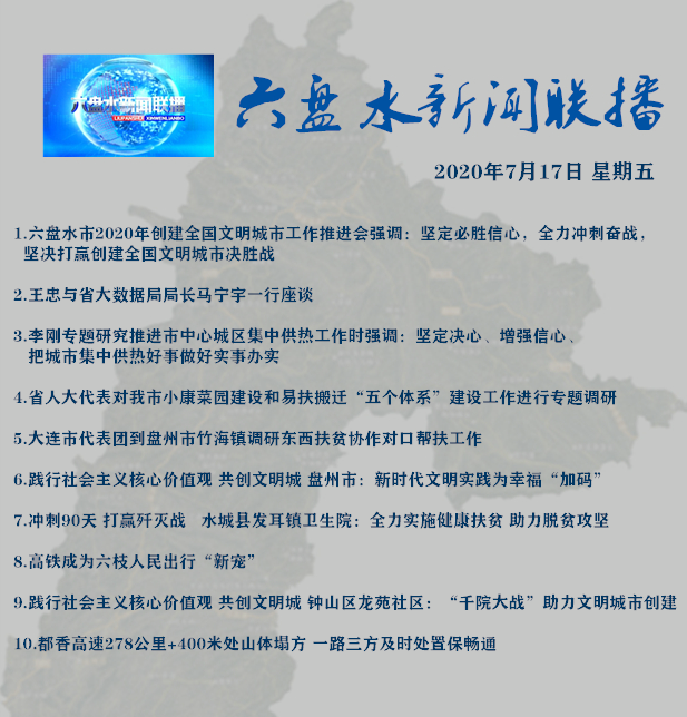 潁泉區互聯網新聞聯播視頻(潁泉區互聯網新聞聯播視頻下載)