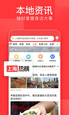 互聯網新聞頻道今日頭條(互聯網新聞頻道今日頭條回放)