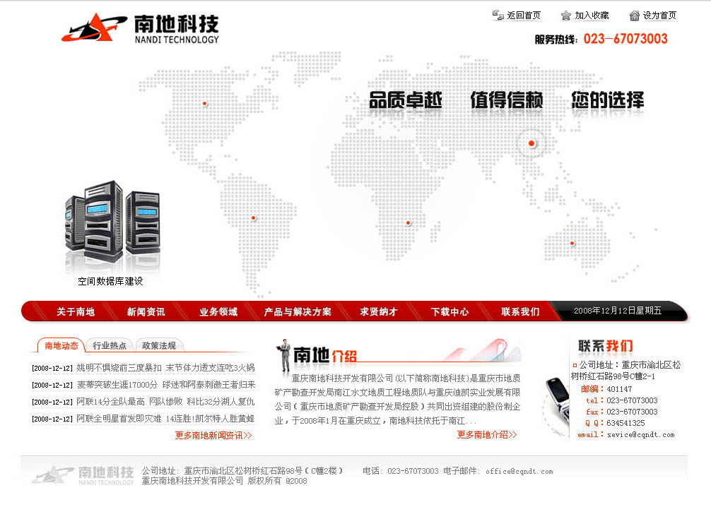 重慶國外網站建設(重慶網站建設解決方案)