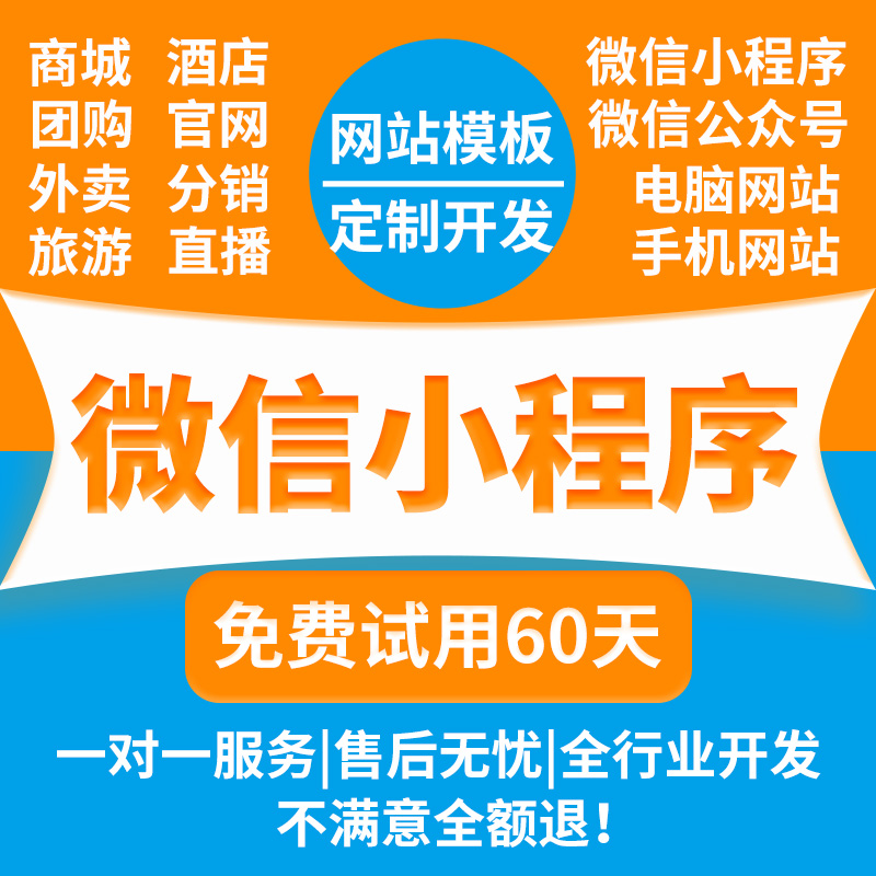 深圳生活小程序開發(深圳市小程序信息技術有限公司)