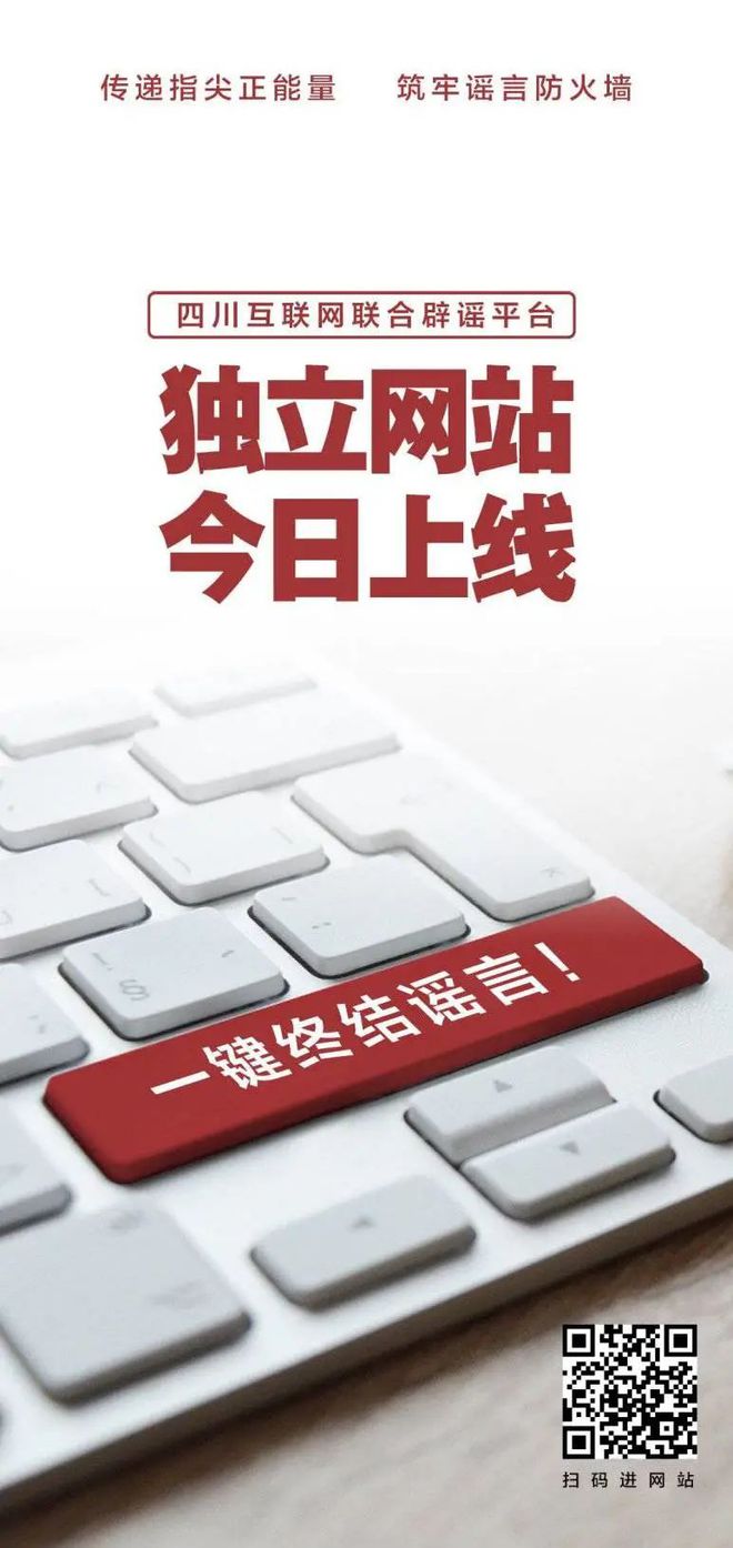 四川省互聯網新聞(四川省“互聯網+監管”平臺)