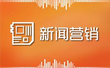 網(wǎng)站建設(shè)新聞文案(網(wǎng)站建設(shè)新聞文案模板)