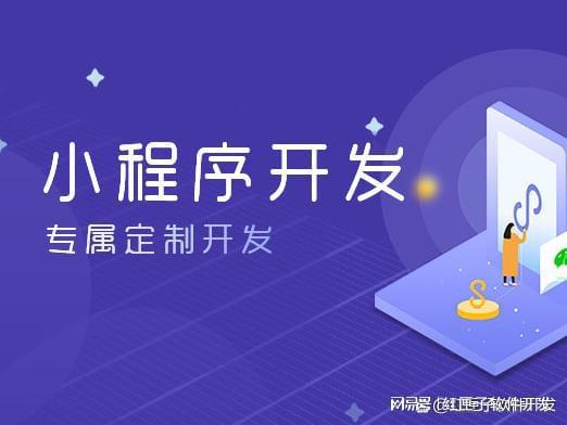 資陽小程序開發企業(資陽小程序開發企業名單)