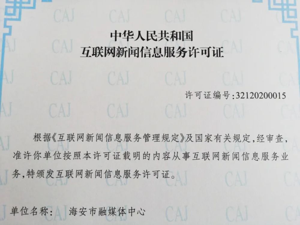 發現互聯網新聞信息(發現互聯網新聞信息服務單位內容管理從業人員)