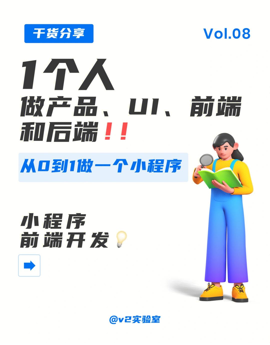 黃埔前端小程序開發方案(小程序前端開發需要做到什么樣子)