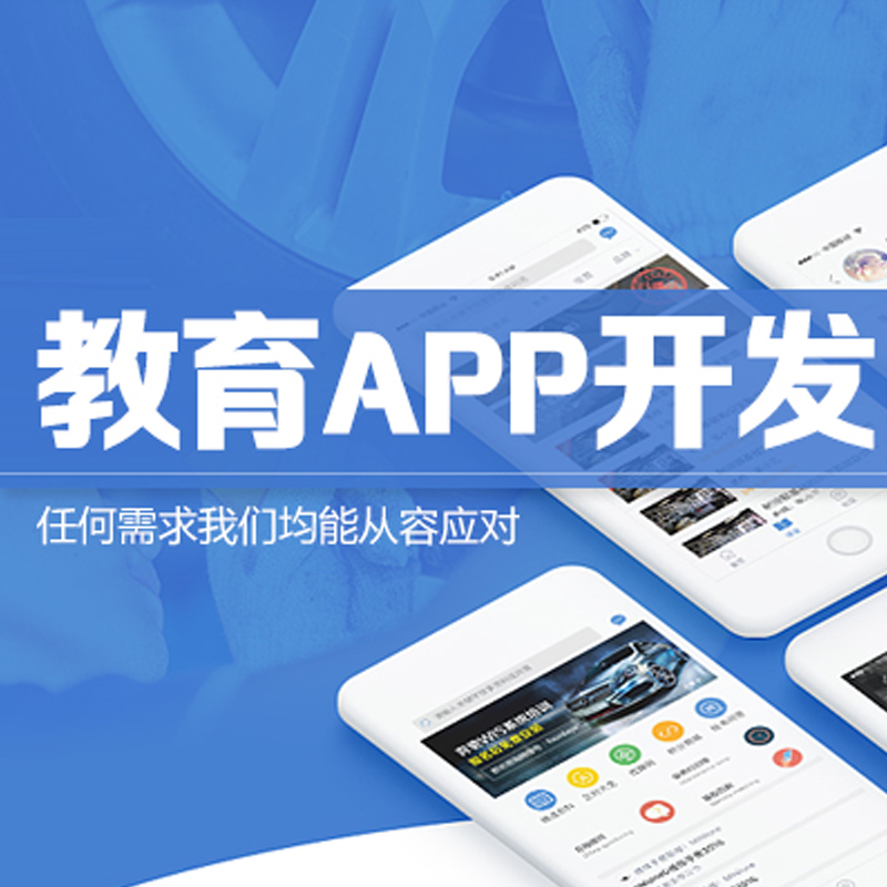 教育小程序制作開發實例(教育類小程序需要什么資質)