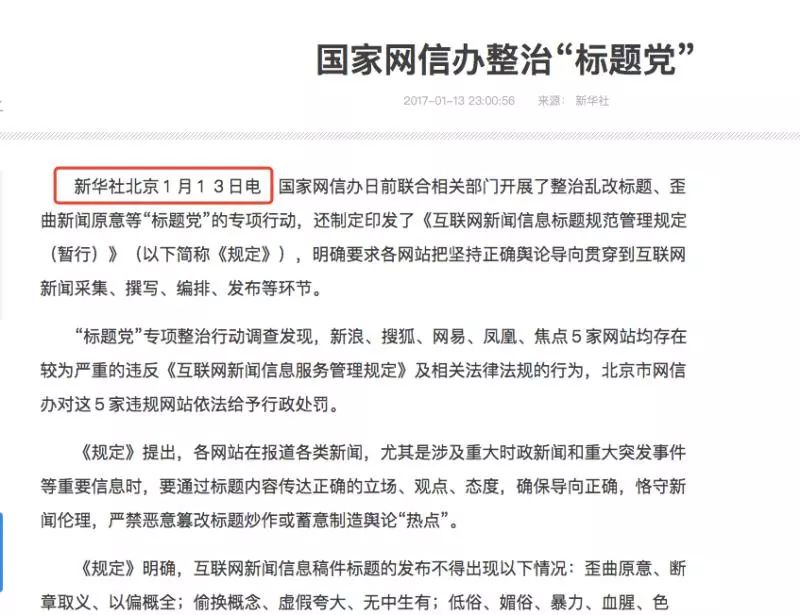 新聞稿范文關于互聯網(關于互聯網的新聞標題)
