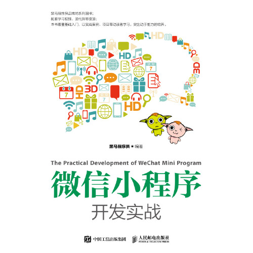 小程序開發(fā)實(shí)踐(小程序開發(fā)實(shí)踐過程)