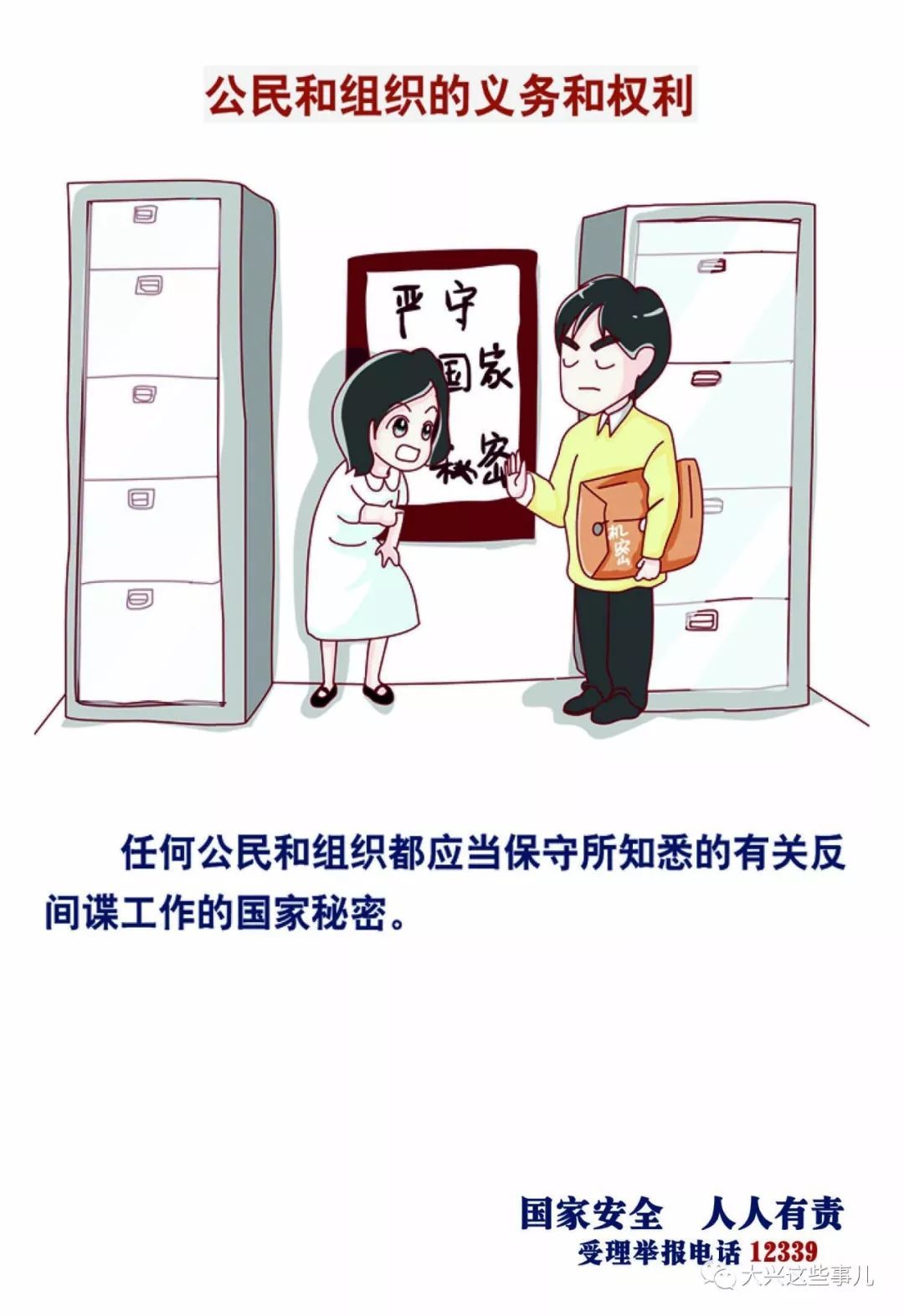 互聯網抓間諜違法嗎最新消息(互聯網抓間諜違法嗎最新消息新聞)