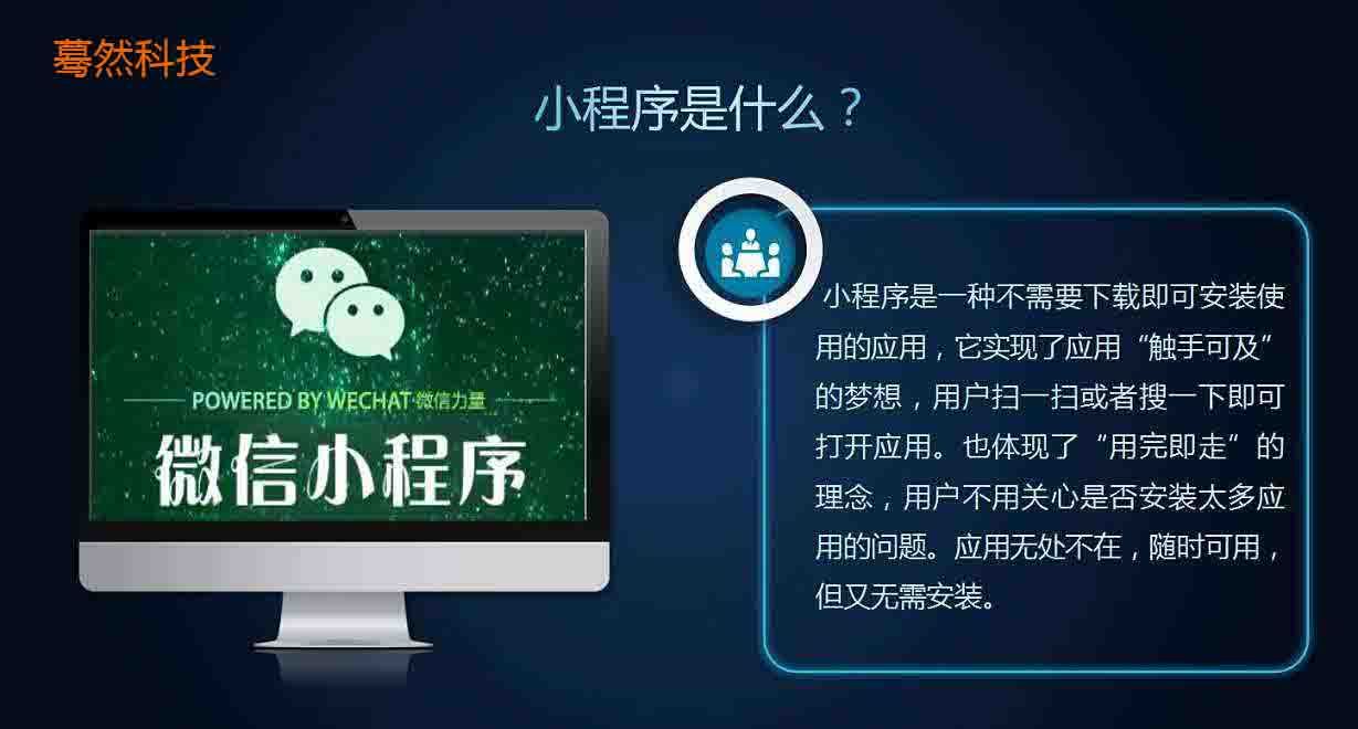 小程序開發推廣成本(小程序開發推廣成本分析)