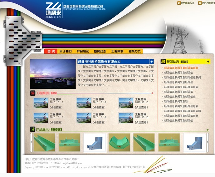 公司網站建設福州(福州企業網站建站模板)