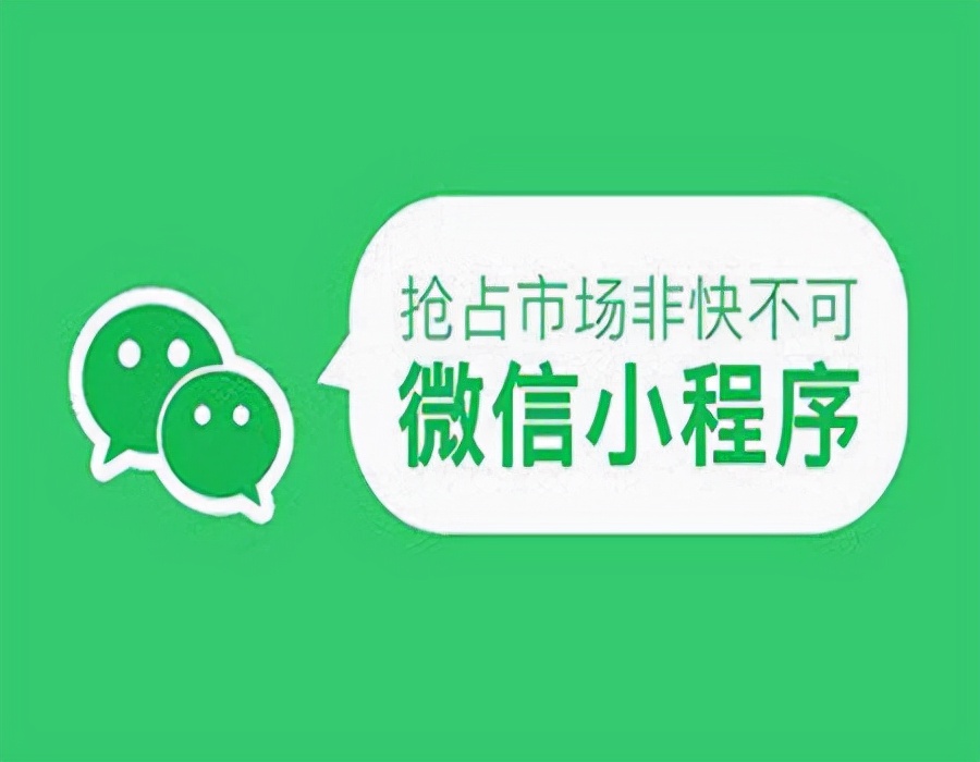 專業小程序開發哪家可靠(最好的小程序開發公司排行)