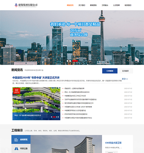 建筑設計網站建設(建筑設計網站建設方案)