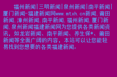 有趣互聯(lián)網(wǎng)的新聞網(wǎng)站(互聯(lián)網(wǎng)新聞資訊)
