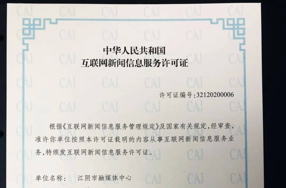 互聯(lián)網(wǎng)新聞服務(wù)管理辦法(互聯(lián)網(wǎng)新聞管理辦法從業(yè)人員實施從多會開始)