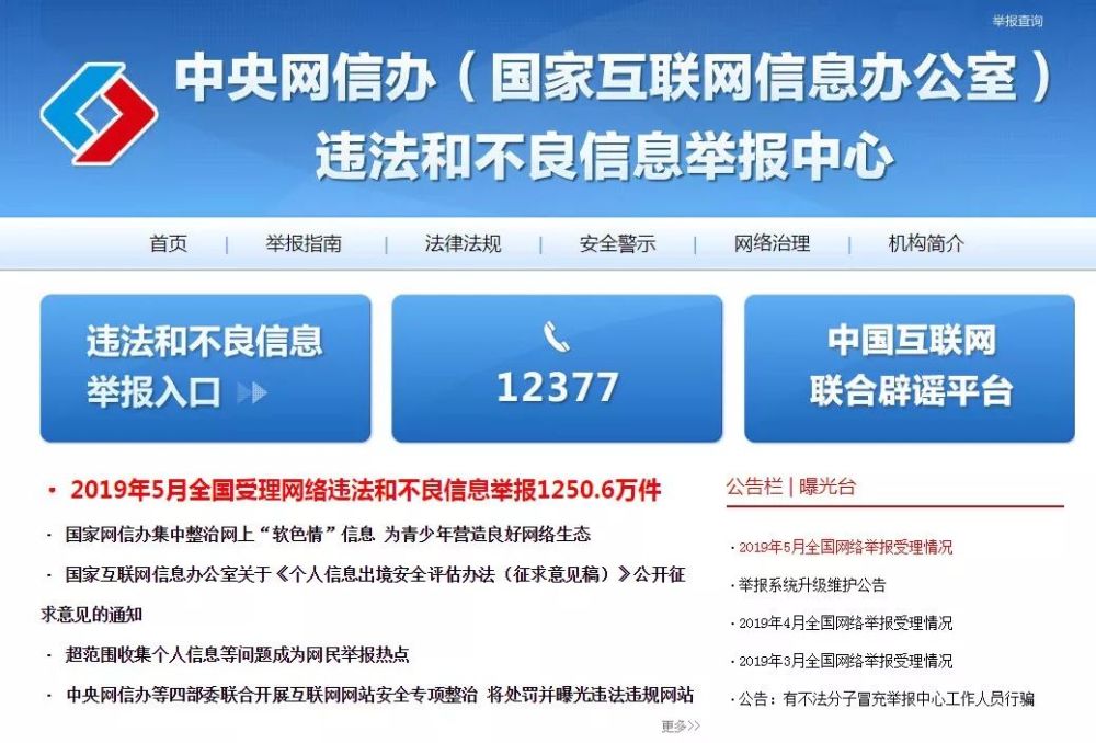 違規從事互聯網新聞(擅自從事互聯網文化活動)