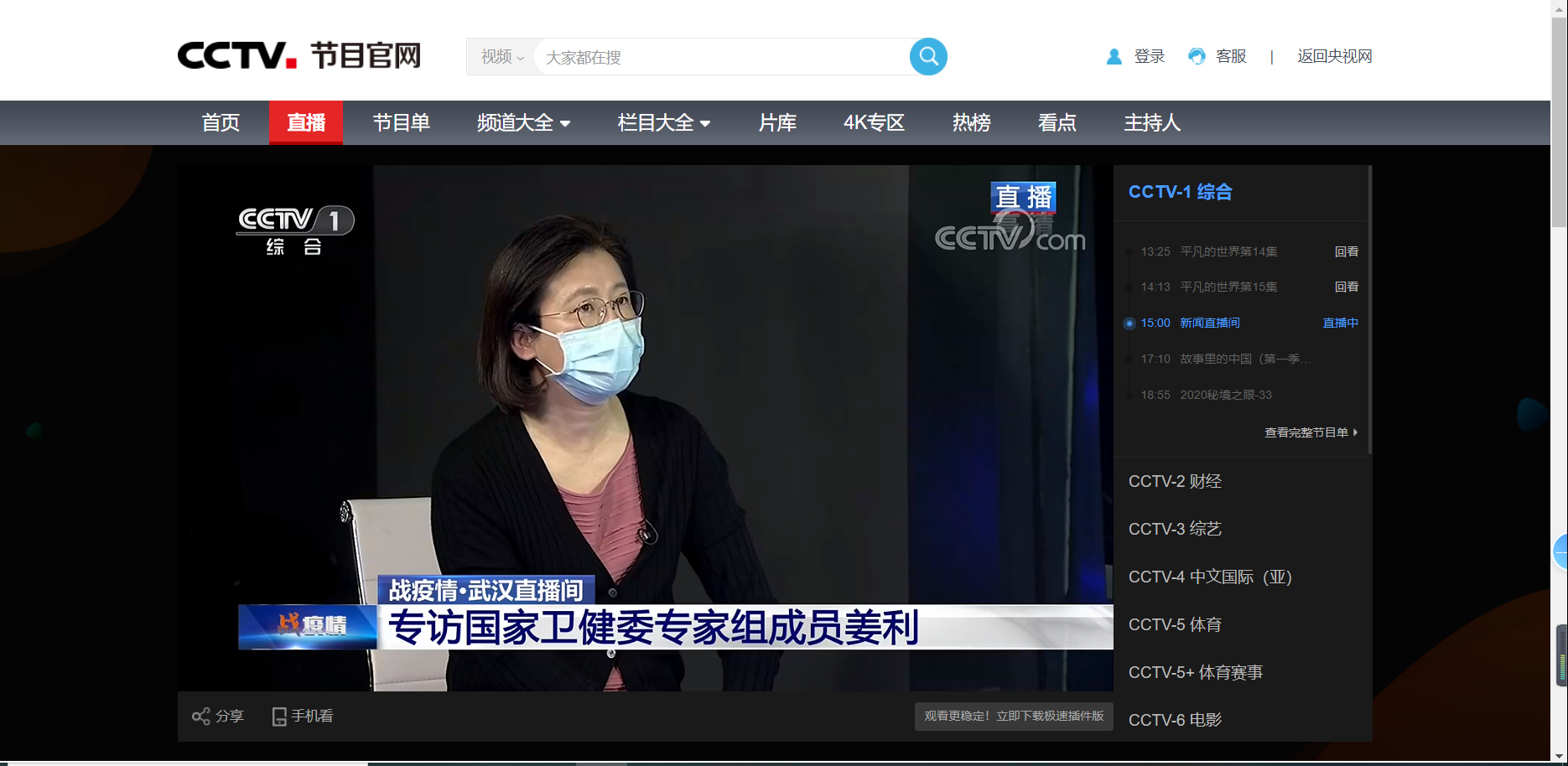 互聯網電視在哪看新聞最全(中國互聯網電視怎么看新聞聯播)