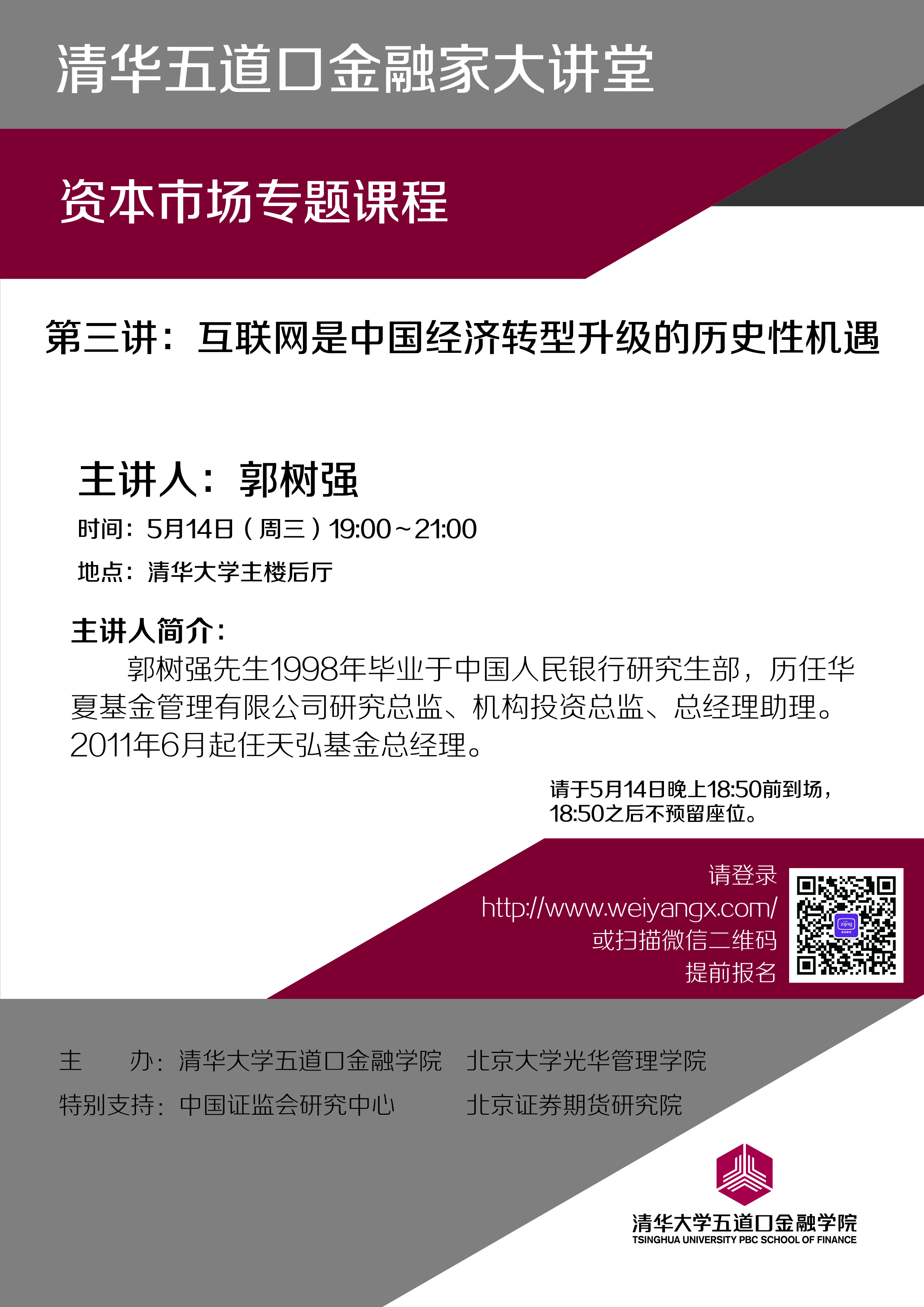 互聯網金融講座新聞稿標題(互聯網金融講座新聞稿標題新穎)