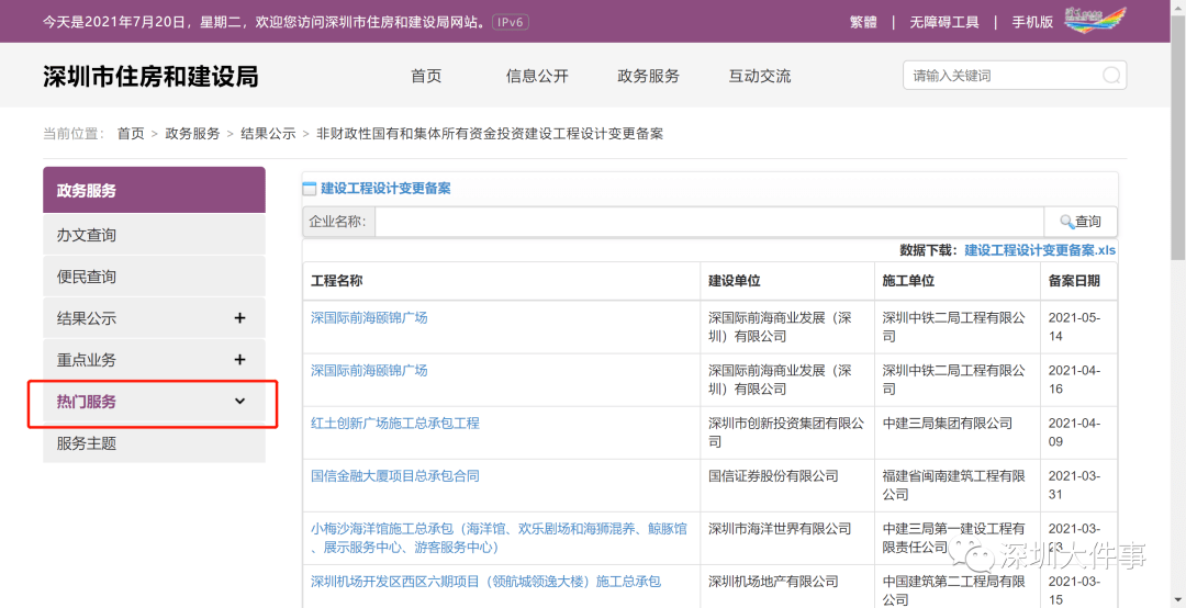 深圳網站建設多少錢(深圳網站建設要多少錢)