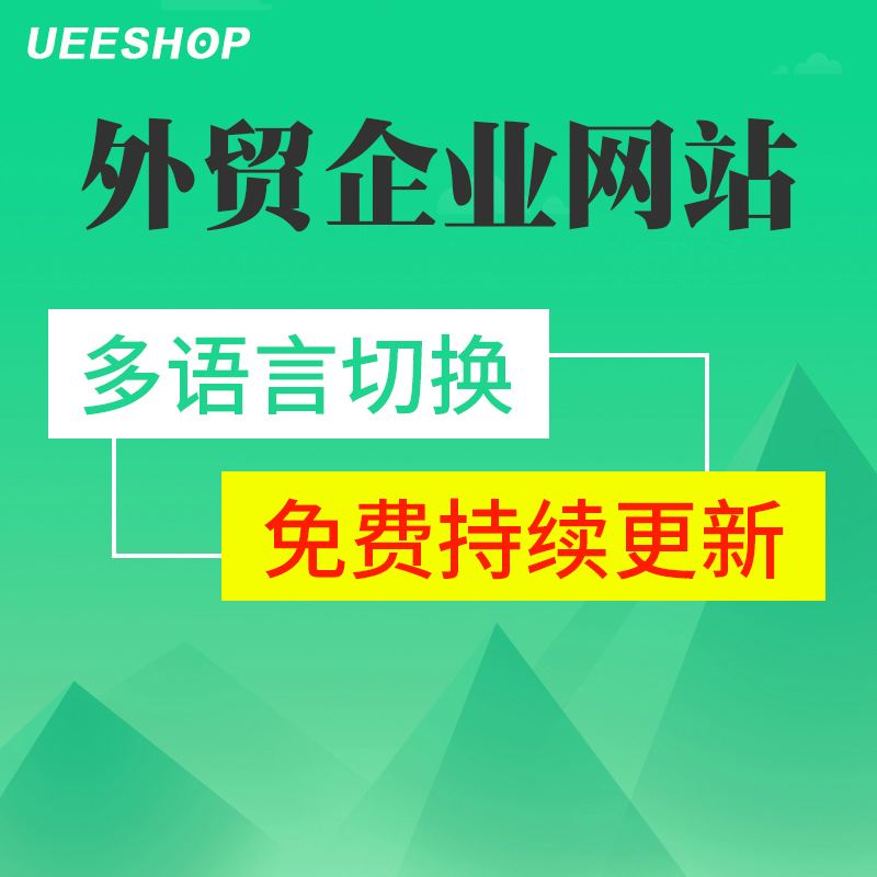 福州外貿網站建設(福州外貿中心集團招聘)
