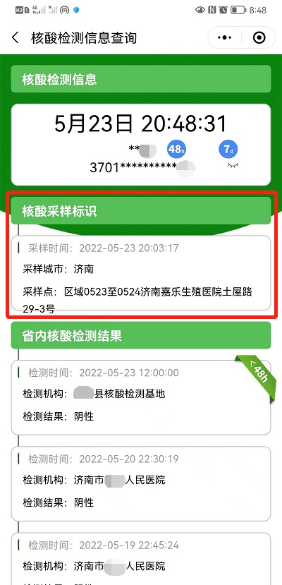核酸檢測登記小程序開發(核酸檢測登記小程序開發怎么弄)