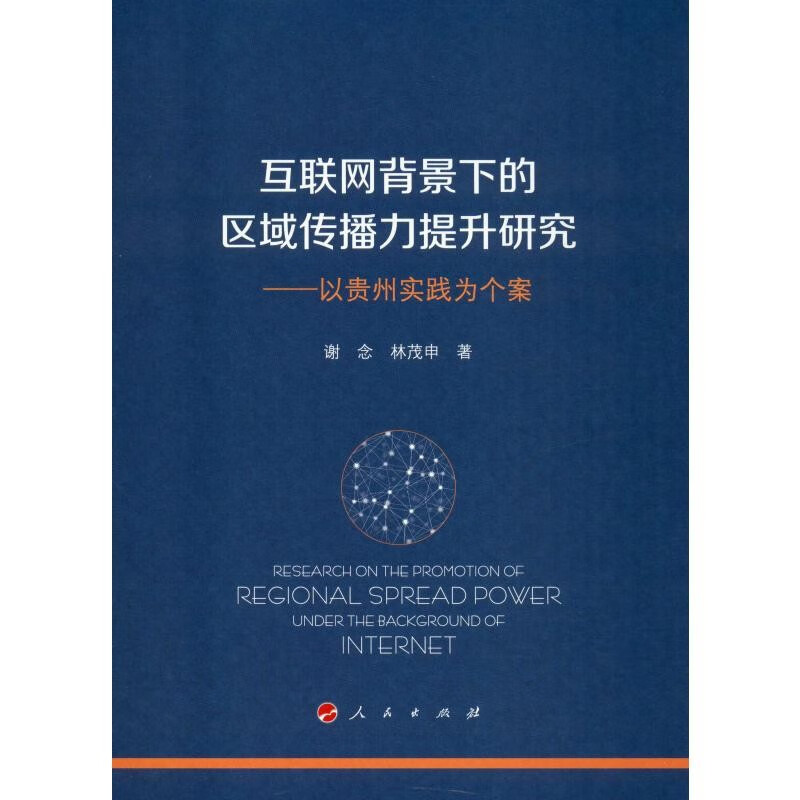 互聯網下新聞媒體的變化(互聯網下新聞媒體的變化與發展)