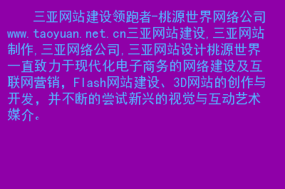 桃源需要網站建設(桃源網址須謹記是什么意思)